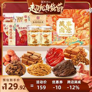 【k姐推荐】宏香记万事卤意年货礼盒卤味休闲办公室零食囤货装
