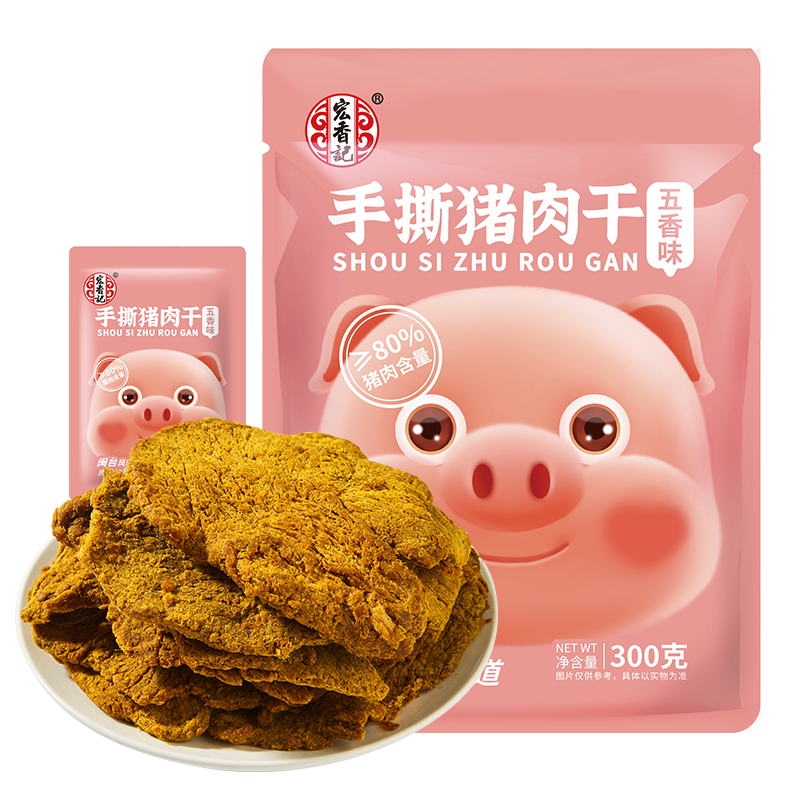 宏香记手撕猪肉干高蛋白零食小吃