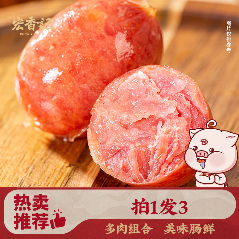 宏香记爆汁一口肠烤肠牛肉豆脯芝士肉脯即食解馋爆款休闲零食组合