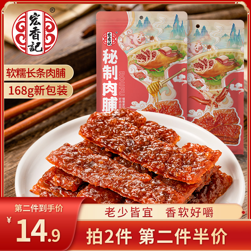 宏香记长条干168g蜜汁麻辣猪肉脯