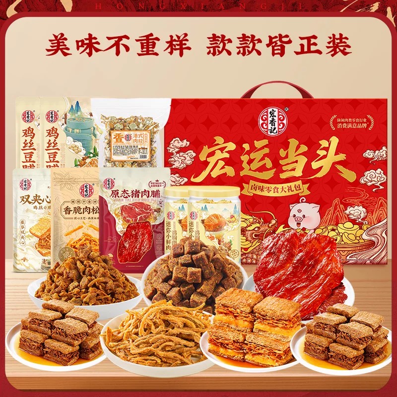 宏香记宏运当头1220g零食大礼包