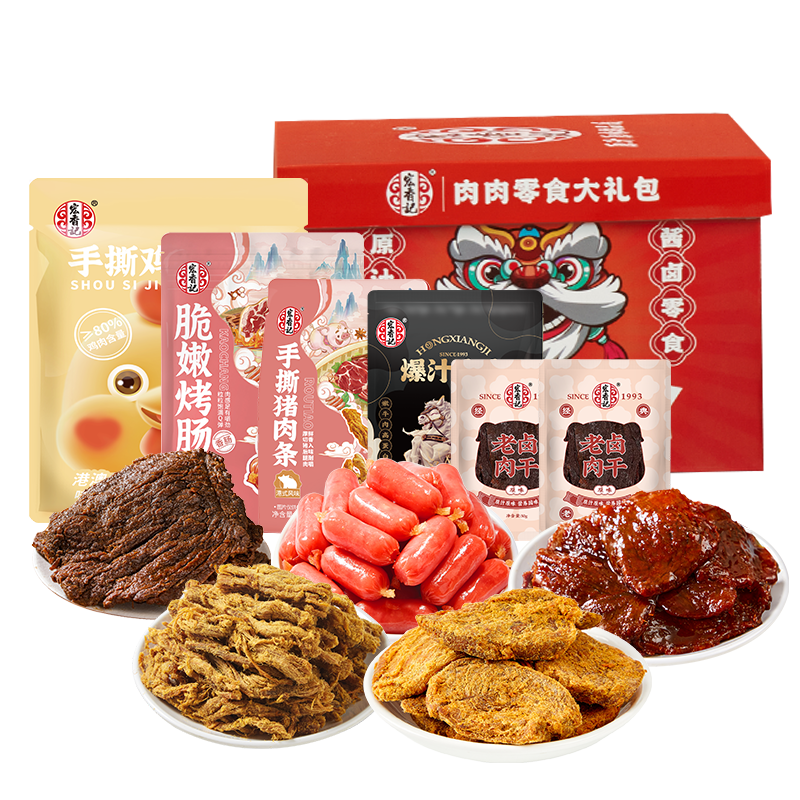 宏香记纯肉满满零食礼盒