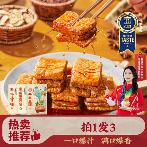 宏香记牛肉豆脯办公室解馋小零食