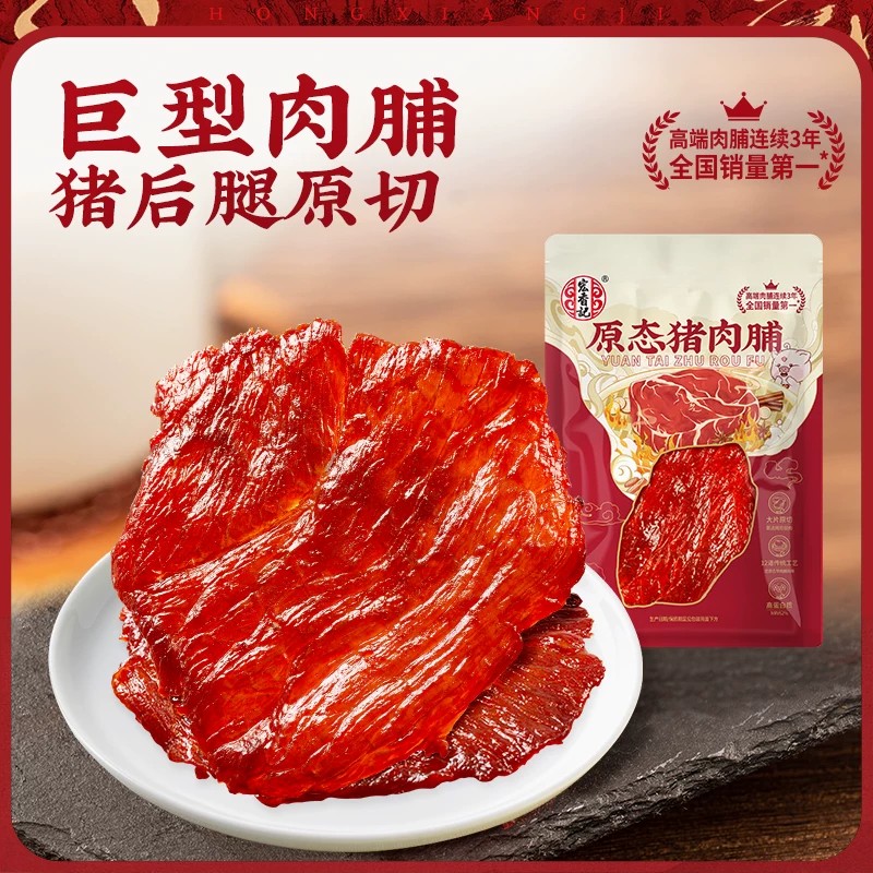 宏香记80g原态猪肉脯袋装图片