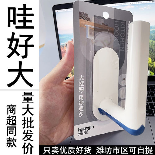 环银粘贴塑料创意大号收纳挂钩