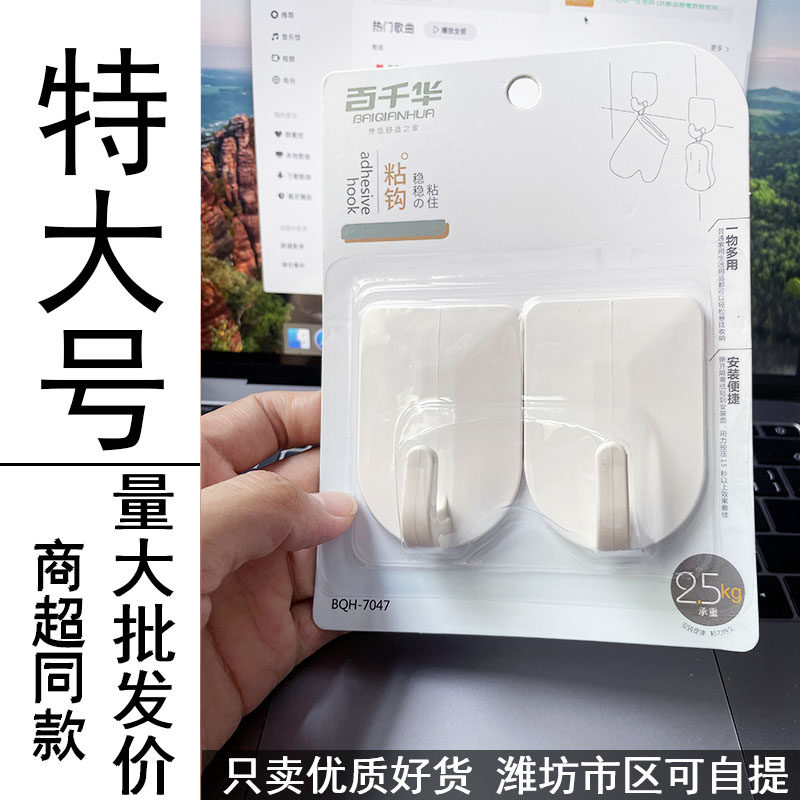 家用商用强力简约白色粘胶挂钩