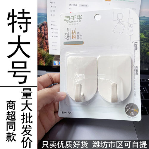家用商用强力简约白色粘胶挂钩