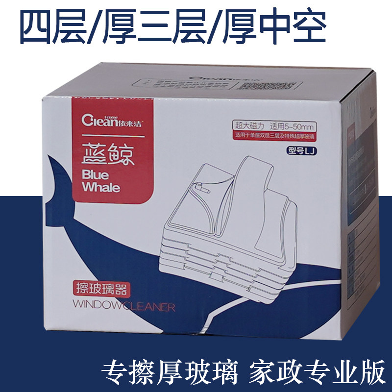 依来洁蓝鲸玻璃清洁器