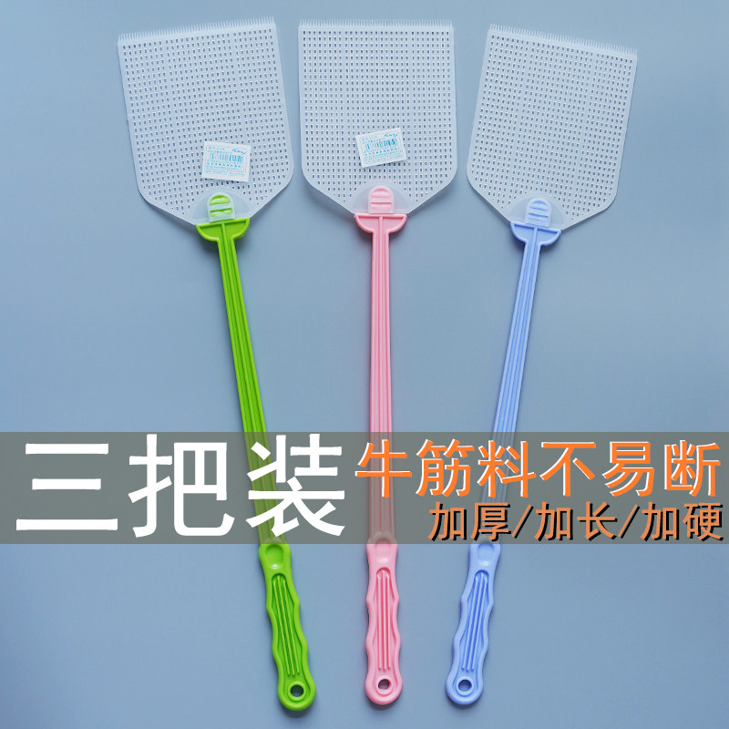 耐用加厚加长打不烂苍蝇拍