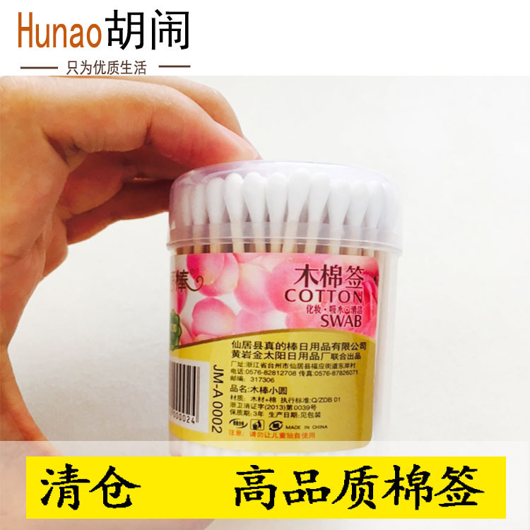 金悟棒 木棒棉签双头化妆棉棒无菌棒婴儿盒装木棉签家用便携120支
