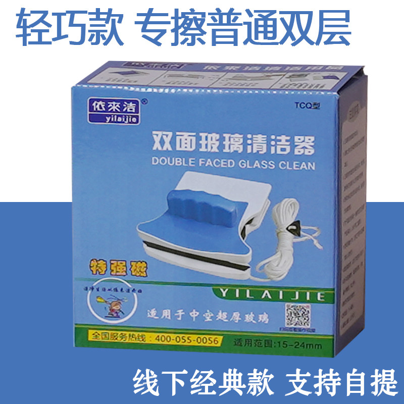 依来洁 特强磁15-24mm家政保洁高楼双层擦玻璃神器中空刮抹双面擦