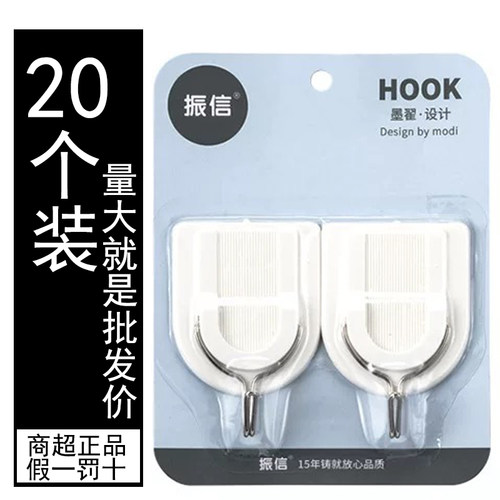 大号白色塑料强力承重无痕粘钩