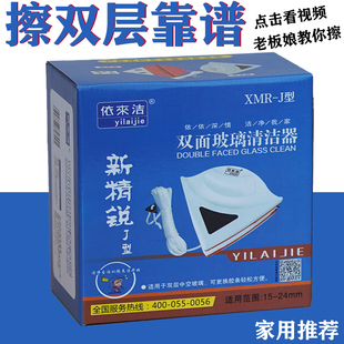 新精锐 高层玻璃双面清洁器擦玻璃家用神器双二层断桥窗户专业刮
