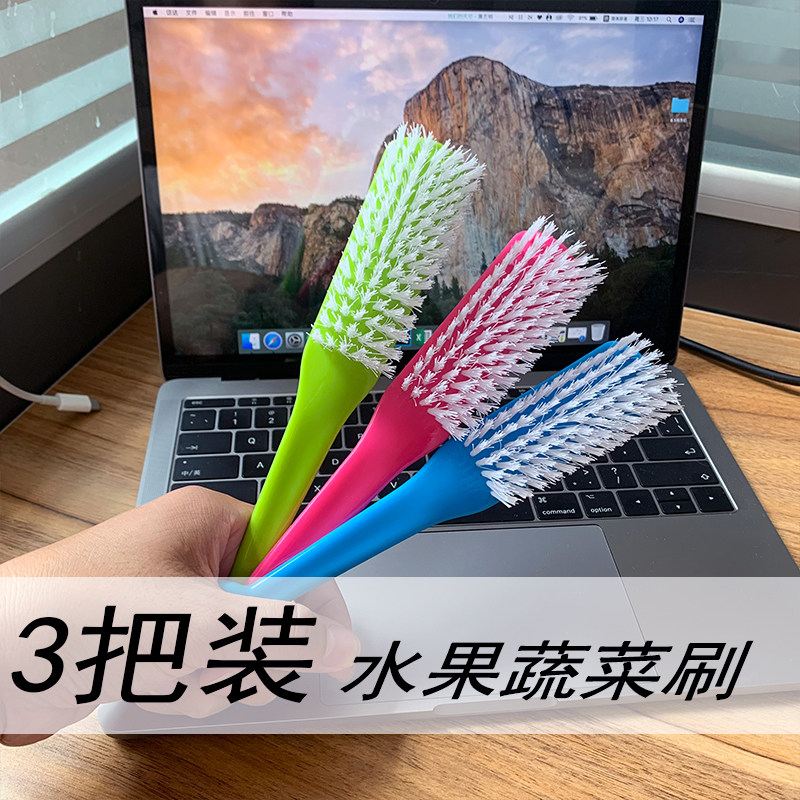 水果家用神器洗衣服硬毛鞋刷子