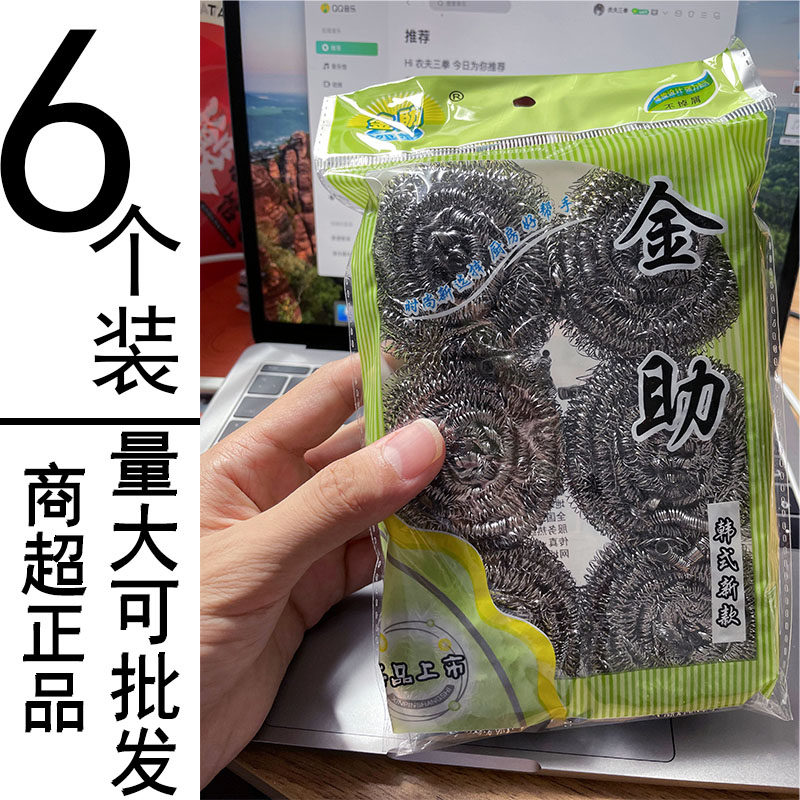 家用商用刷碗刷锅钢丝球清洁球