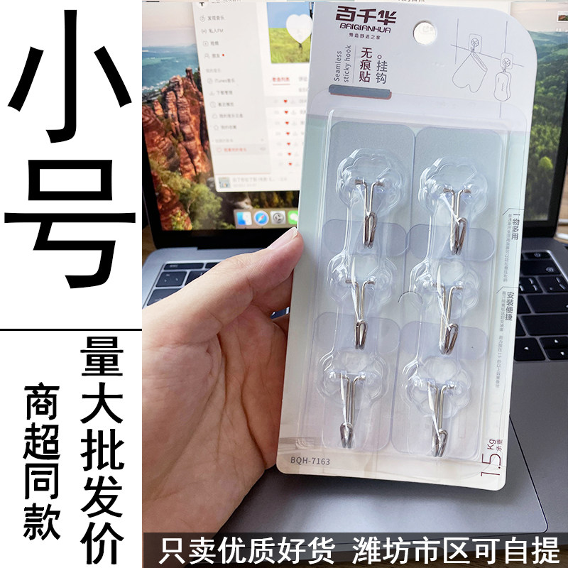 免打孔家用透明无痕强力瓷砖粘钩