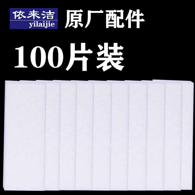 依来洁方形海绵擦玻璃神器原厂