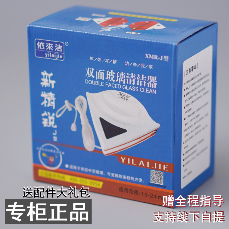 依来洁中空双层擦抹玻璃清洁神器