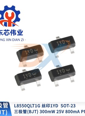 L8550QLT1G 丝印1YD SOT-23 300mW 25V 800mA PNP 三极管