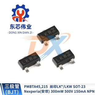 PMBTA45,215 丝印LK*/LKW SOT-23 300mW 500V 150mA NPN 三极管