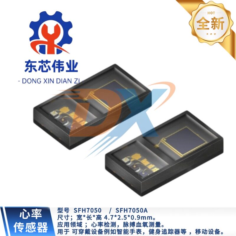 SFH7050SFH7050A光电传感器