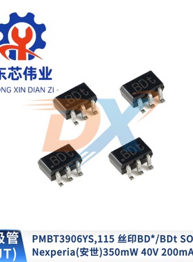 PMBT3906YS,115 丝印BD*/BDt SOT-363 350mW 40V 200mA PNP三极管