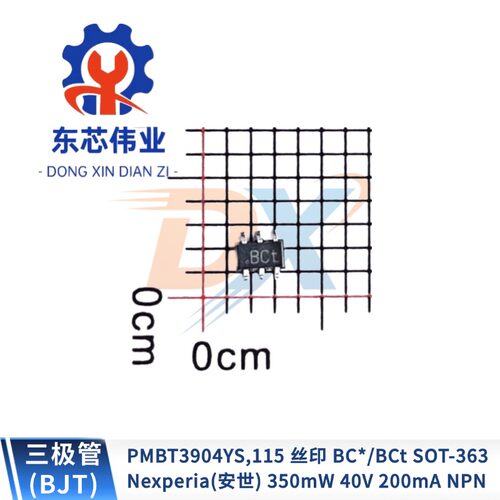 PMBT3904YSBCtSOT-363三极管