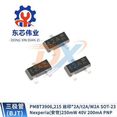 PMBT3906W2At2ASOT-23三极管