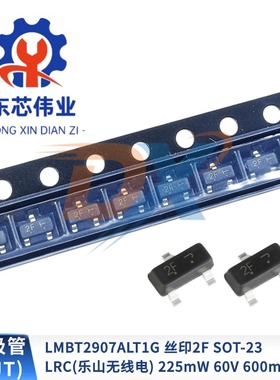 LMBT2907ALT1G 丝印2F SOT-23 三极管 225mW 60V 600mA PNP