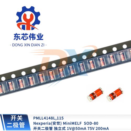 SOD-80开关二极管PMLL4148L