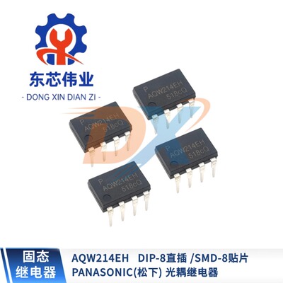 AQW214EH光耦固态继电器