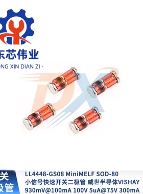 原装 LL4448-GS08 SOD-80 75V 300mA 1个独立式 贴片开关二极管