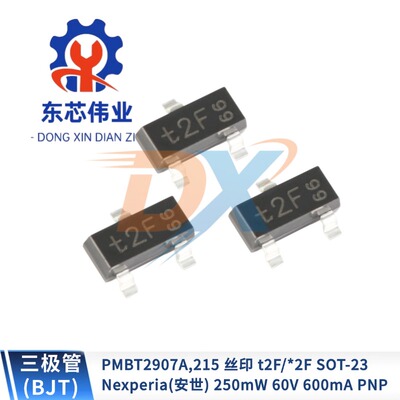 PMBT2907At2FSOT-23三极管