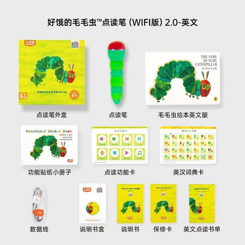 好饿的毛毛虫点读笔2.0英文版儿童早教启蒙认知学习玩具套装