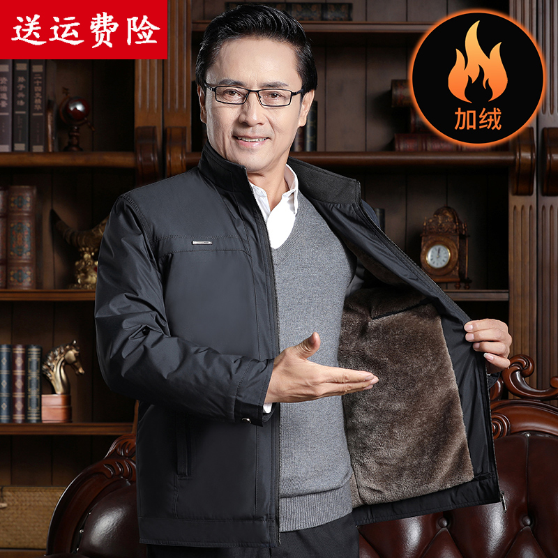 秋冬季中老年人爸爸装加绒加厚