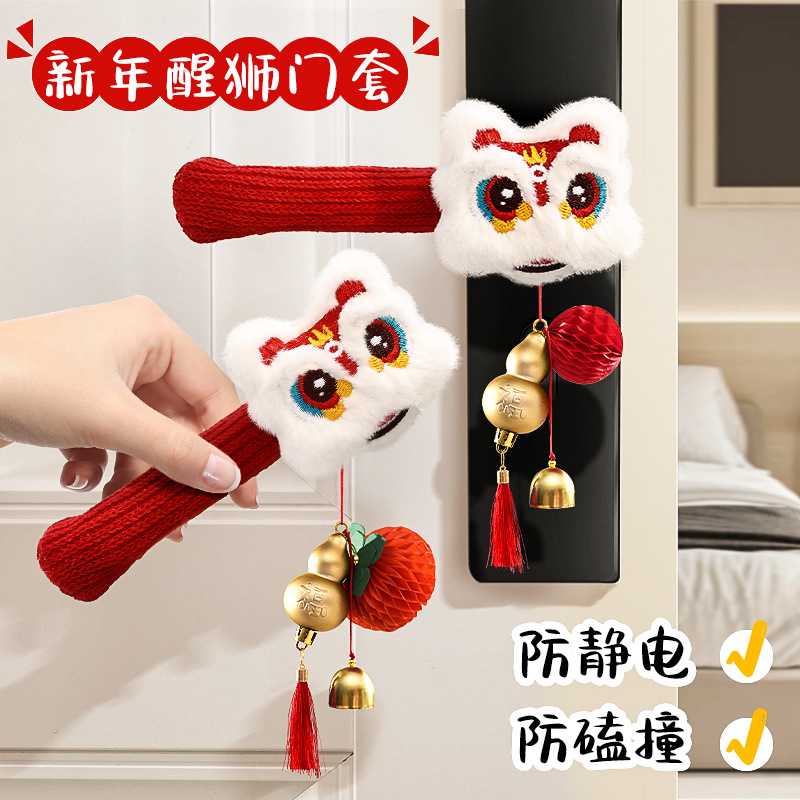 2027羊年针织醒狮门套