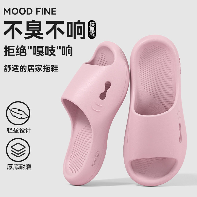 大鲨鱼EVA防滑防臭拖鞋