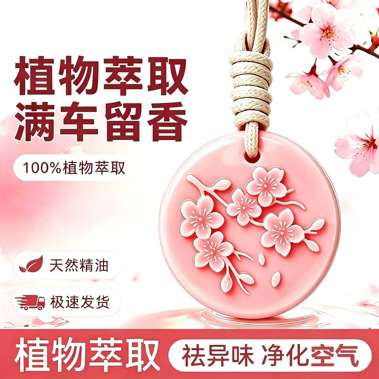 桃花香衣柜香薰蜡片21