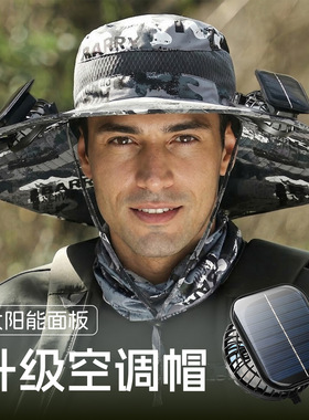 太阳能降温防晒钓鱼帽