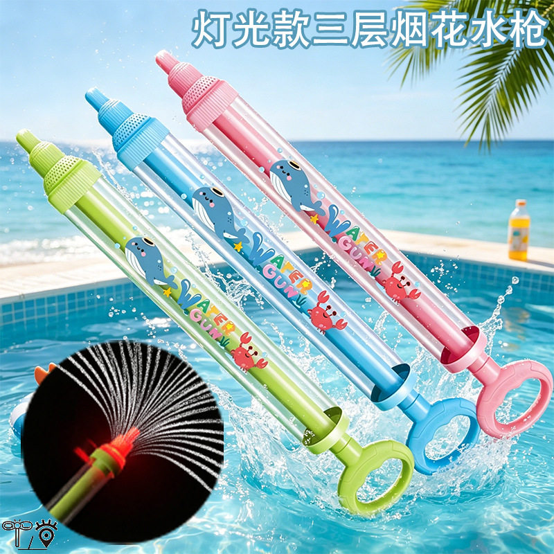 儿童烟花水枪喷水炮42