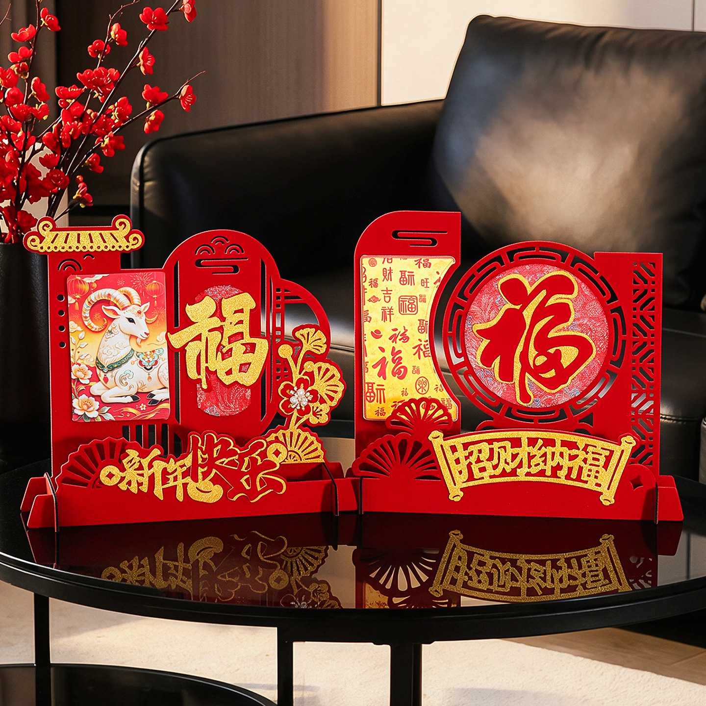 2027羊年春节立体福字摆台