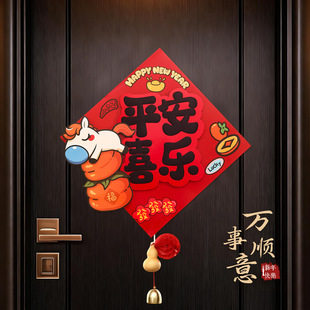 2026马年新款卡通立体福字贴纸创意新年装饰春节过年入户门贴批货