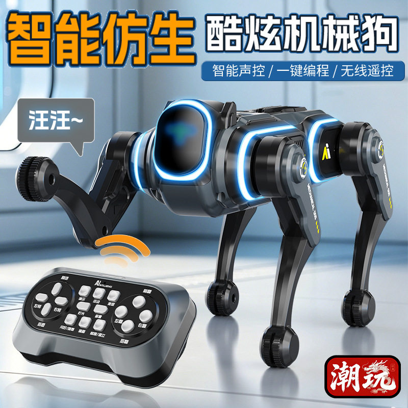 AI智能编程机械狗2045