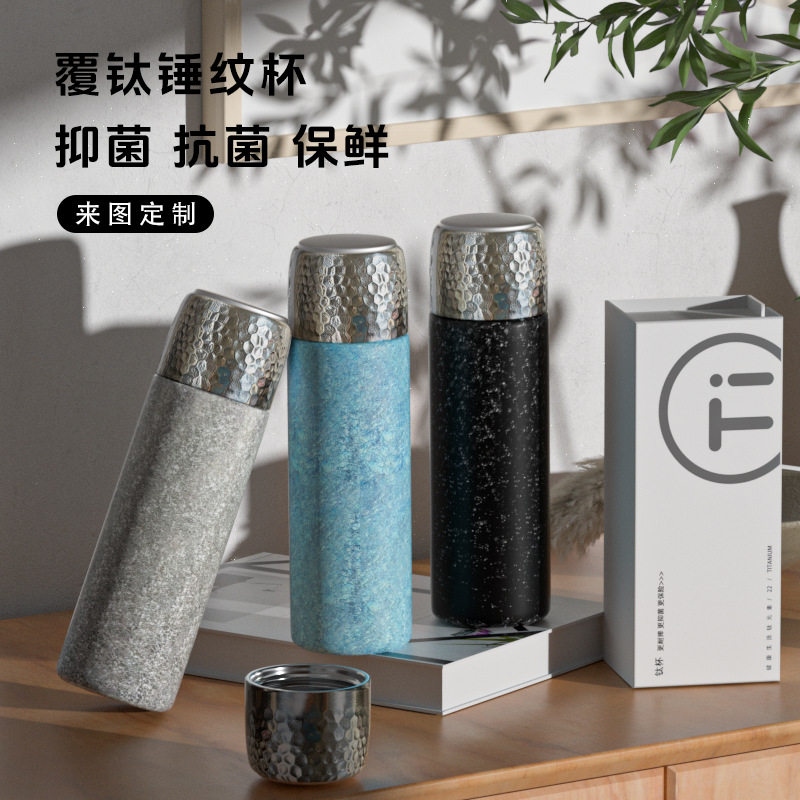 新款覆钛锤纹保温杯礼盒装
