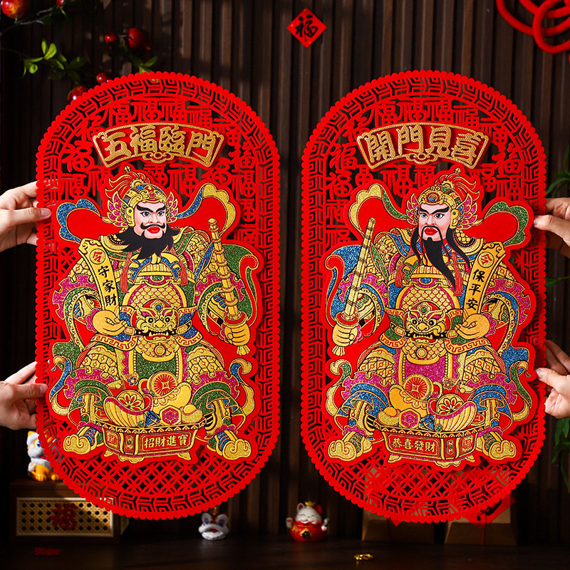 春节马年门神门贴烫金植绒门神秦叔宝尉迟恭日月发财大门年画门贴,节庆用品/礼品,门神,淘宝优惠券,粉丝福利购,淘宝优惠卷