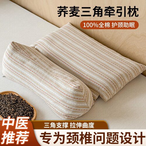 荞麦三角护颈枕011312
