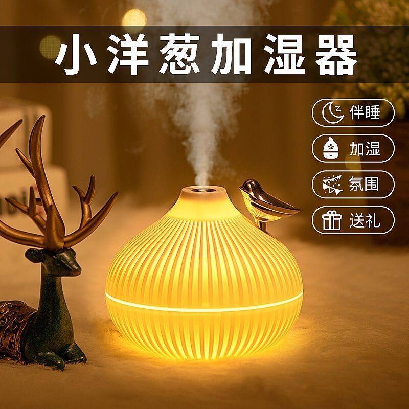 洋葱USB加湿器静音古风迷你
