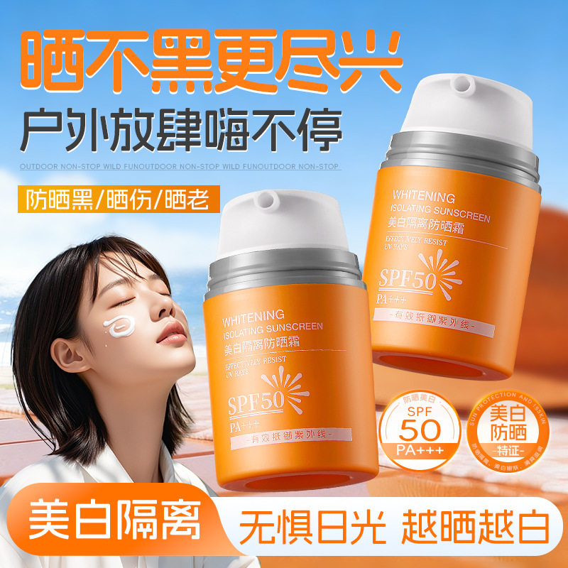 水润美白防晒隔离乳02