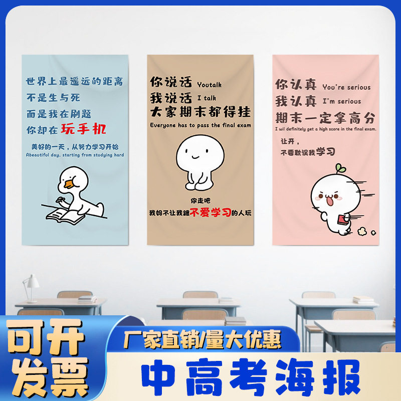 中考高考百日誓师海报