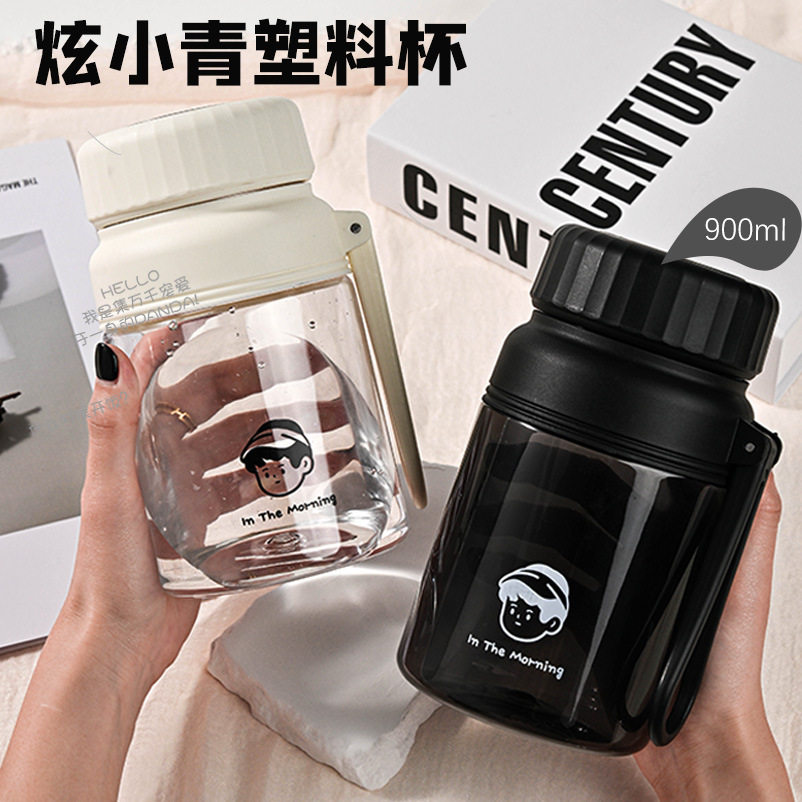 学生便携大容量高颜值水杯